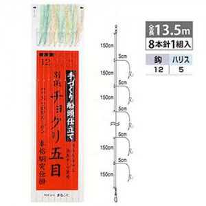 まるふじ 別誂チョクリ五目 ミックス D-452 (サビキ仕掛) 12-5