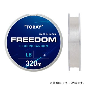 東レ フリーダム ナチュラル 320m 8lb 2号 (ブラックバスライン フロロカーボンライン)