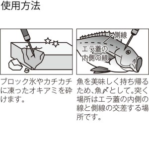 釣武者 アイスピック 花梨 (フィッシングツール)