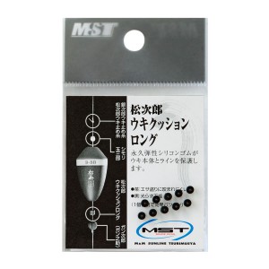 MST 松次郎 ウキクッション ロング 黒 (ウキ釣り用品)
