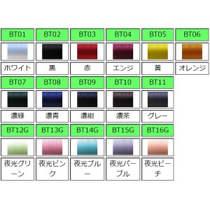 【全10色】 TOHO ラッピングスレッド ブライトスレッド 100m A/50 (飾り糸)