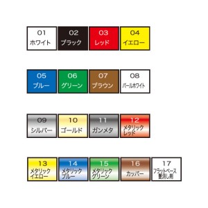 【全7色】TOHO ウレタンカラーペースト(Urethane Color Paste) (塗料)