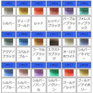【全20色】 TOHO ラメスレッド その1 (補修糸・飾り糸)