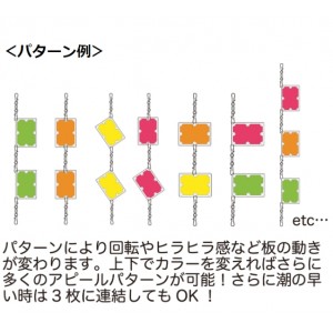 TOHO ゼッチョウ魔法の集魚板 M0.9号 (集寄 集魚 釣り)