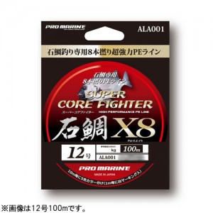 浜田商会 プロマリン スーパーコアファイター石鯛X8 100m単品 14号 ALA001-14 (石鯛糸)