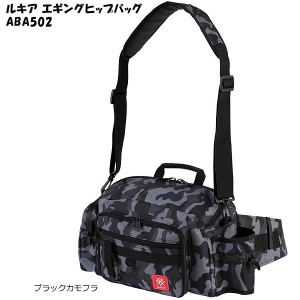 浜田商会 ルキア エギングヒップバッグ ABA502 (ウエストバッグ) (釣り具）