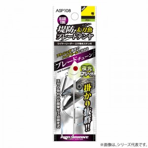 浜田商会 プロマリン 堤防太刀魚ブレードテンヤ 8号 Asp108 一つテンヤ 太刀魚仕掛け 釣り具の販売 通販なら フィッシング遊 Web本店 ダイワ シマノ がまかつの釣具ならおまかせ