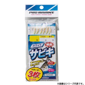 浜田商会 プロマリン ホワイトサビキ（3枚組） 3号 ASA014 (サビキ仕掛け・ジグサビキ)