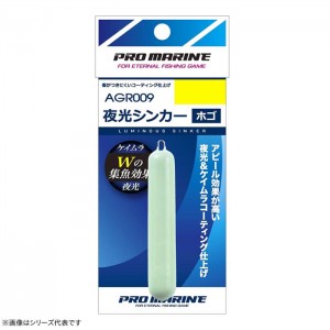 浜田商会 プロマリン 夜光シンカーホゴ 40号 AGR009-40 (オモリ 夜光 シンカー)