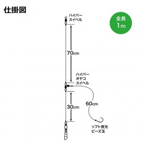 浜田商会 堤防のませ 仕掛 ASA070 (堤防釣り 仕掛け)