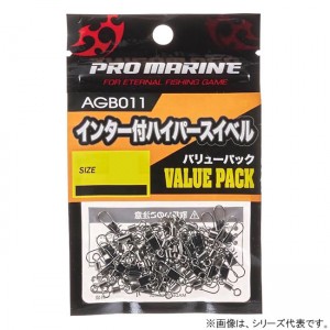 浜田商会 プロマリン インター付ハイパースイベル バリューパック 8号 AGB011-8 (スイベル)