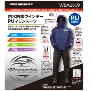 浜田商会 クロスファクター 防水防寒ウィンター PUマリンスーツ ブラック WBA2309 (防寒着 上下セット 釣り)